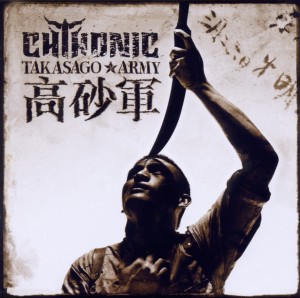 Cover van Chthonic – Takasago Army