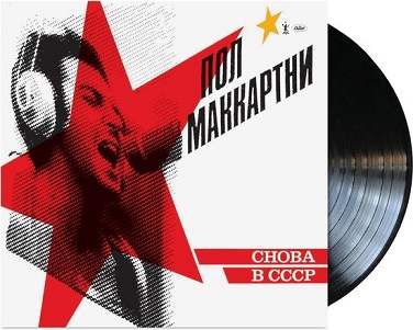 Choba B Cccp