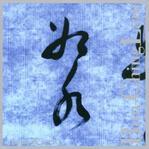 Cover van Lam Bc – Like Water