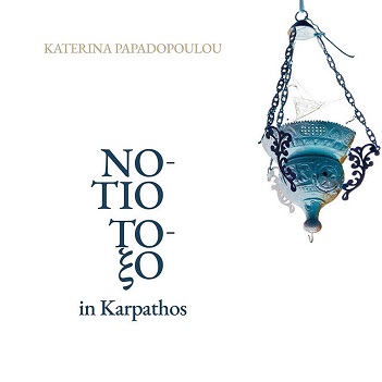 Cover van Papadopoulou, Katerina – Notio Toxo In Karpathos